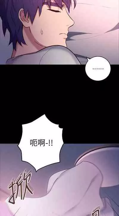 【周二连载】继母的朋友们(作者:Red-A&頸枕) 第1~80话