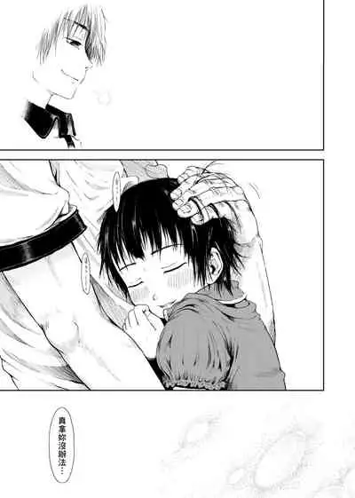 Omase de Gomen ! Shinsouban | 過度早熟御免 新裝版