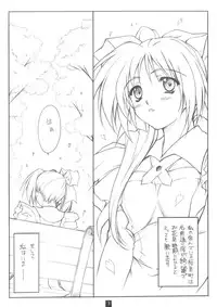 (C66) [Heaven's Gate (Andou Tomoya)] Noemi Nikki (With You ～ Mitsumete Itai ～)