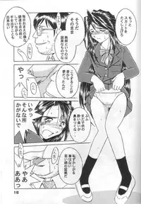 (C57) [CIRCLE OUTERWORLD (Chiba Shuusaku)] MIDGARD 12 (Ah! My Goddess)