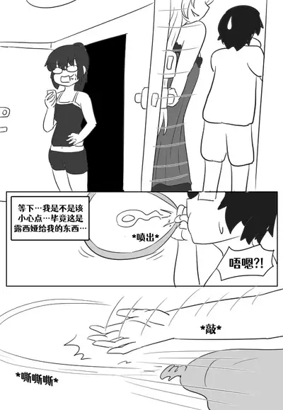 [Vel]Lucia's Present♥[Ongoing][Chinese] [Aelitr个人汉化]