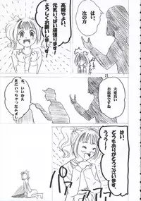 (THE iDOLM@NIAX) [KFC (YU)] Yayoicchi (THE iDOLM@STER)