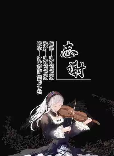 Osananajimi wa Owari | 青梅竹马到此为止