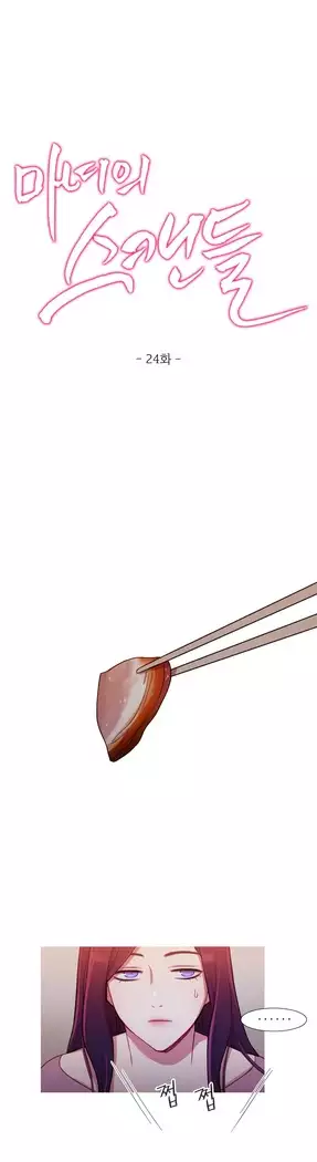 Scandal of the Witch Ch.0-35