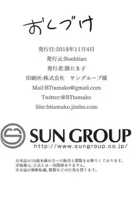 [Booblian (BTtamako)] Himitsu no Tights | 秘密的黑丝 [Chinese] [鬼迷日眼的莱科少校个人川话化] [Digital]