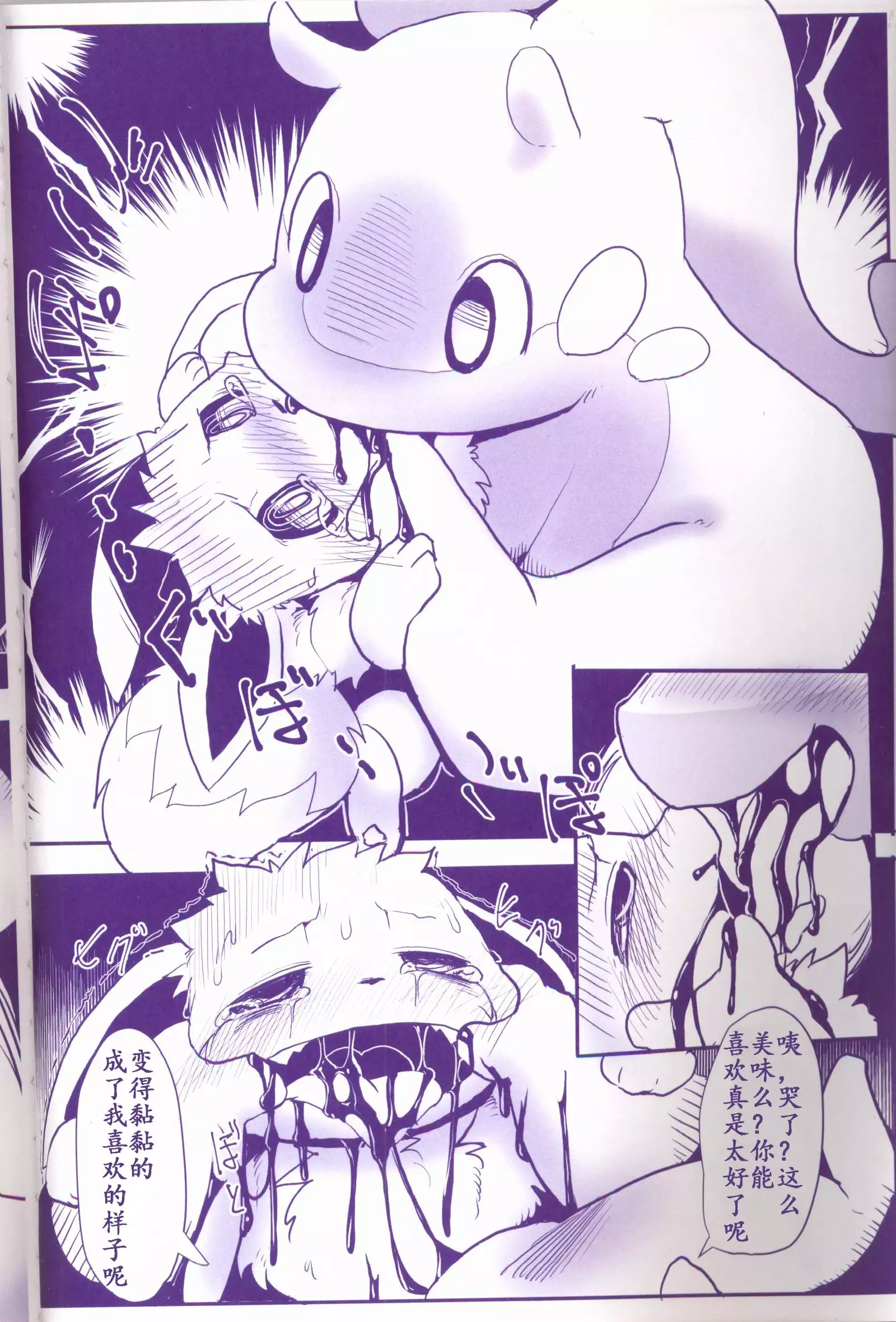 Joutai Ijou CASE:1 Doku | 状态异常 CASE:1 毒