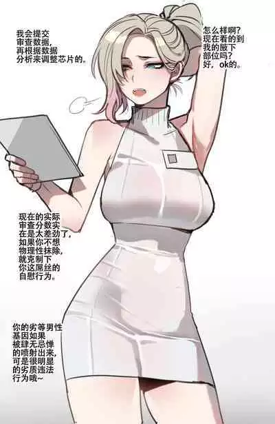 ratatatat74~!劣等男性性爱排斥法则(原创系NTR·LC整合汉化组)