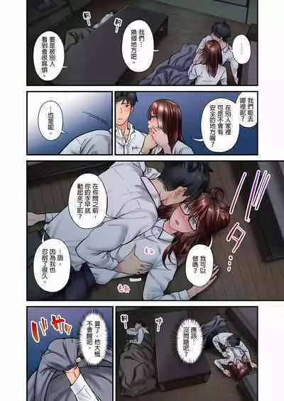 [Iburo.] Jimiko wa Igai ni Erokatta Ch. 1-25｜不起眼女孩其實意外地色氣滿滿 第1-25話 [Chinese]