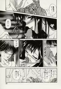 [Urano Mami] Haha to Iu Na no Onna
