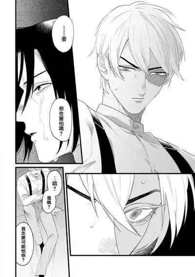 Mazu no Hoshikuzu | 魔都的星尘 act.4-5