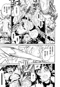 [Tanuma Yuuichirou] THE ARK FILE G Act. 1&2 [Chinese] [伍拾漢化組]