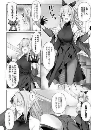 桃ちゃん※胸糞&堕〇注意です!!