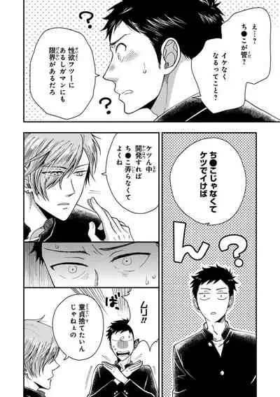 Familiarity with Mesuiki Training No. 1