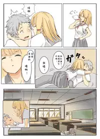 marusyamo shrink story