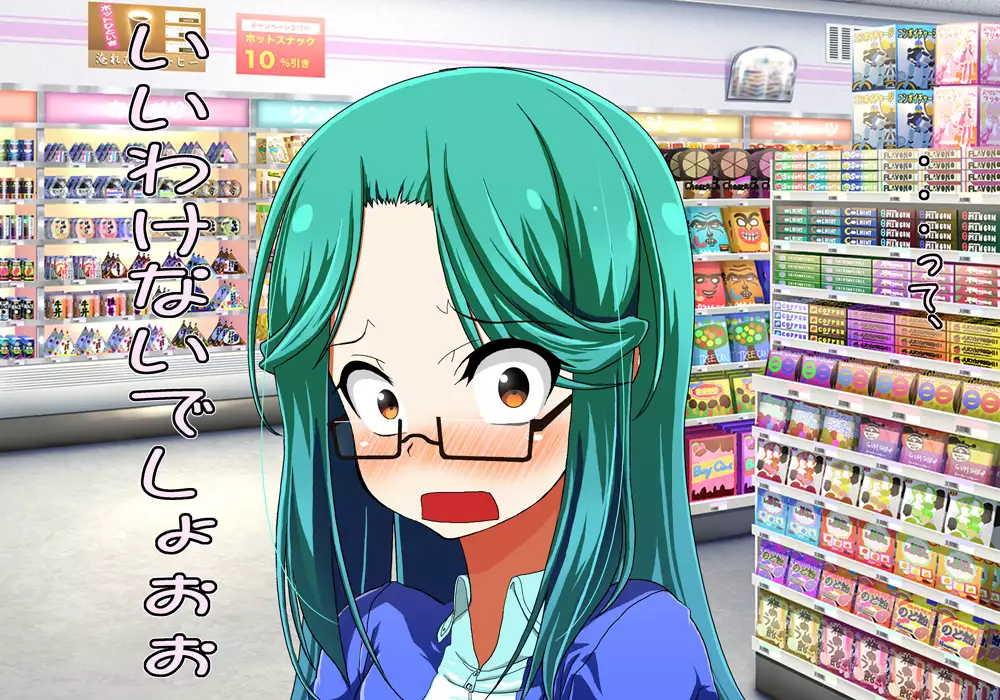 Tegome 8 Ren'ai < Kankei II
