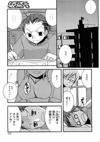 Comic Hime Dorobou 2008-05