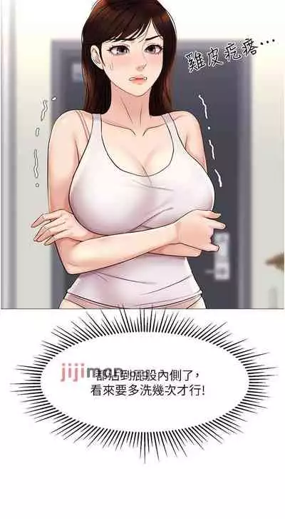 【周一连载】女儿闺蜜都归ME(作者:推亮&色皮林) 第1~32话