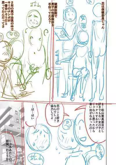 [Nitta Jun] Doutei Z Sedai [Digital]