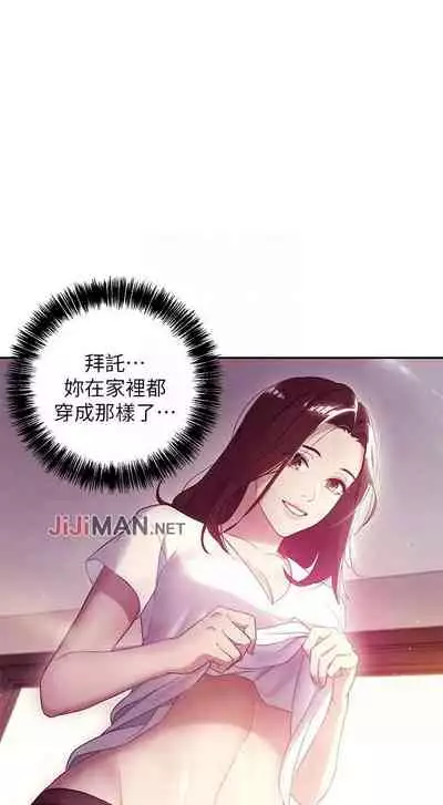 【周二连载】继母的朋友们(作者:Red-A&頸枕) 第1~80话