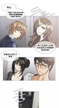 HouseHold Affairs 【卞赤鲤个人汉化】1~34话（持续更新中）