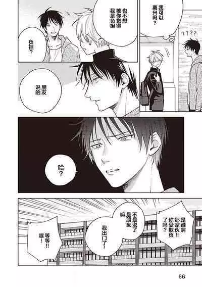 关于我年下的未婚夫完全不给予我信任这件事