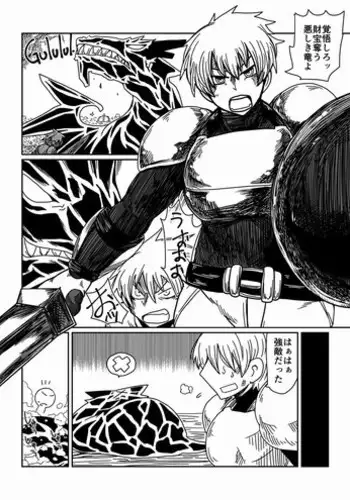 [Hroz] Dragon-san to Rokakuhin.