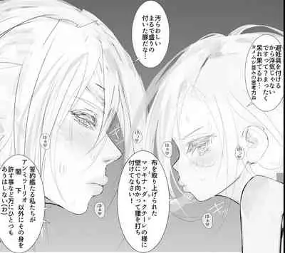 Solid Strike Wakitatsu Yokuso Otokoyu Totsunyu Sakusen