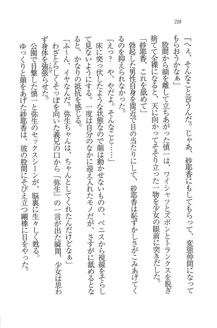 いもうと新体操