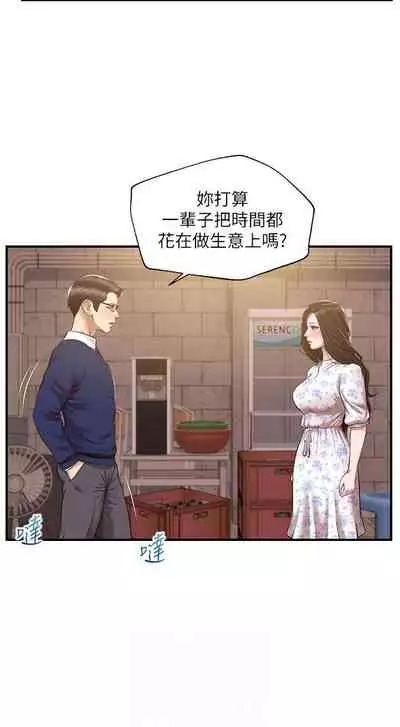 【周三连载】纯情的崩坏（作者：Aru&色色思想） 第1~36话