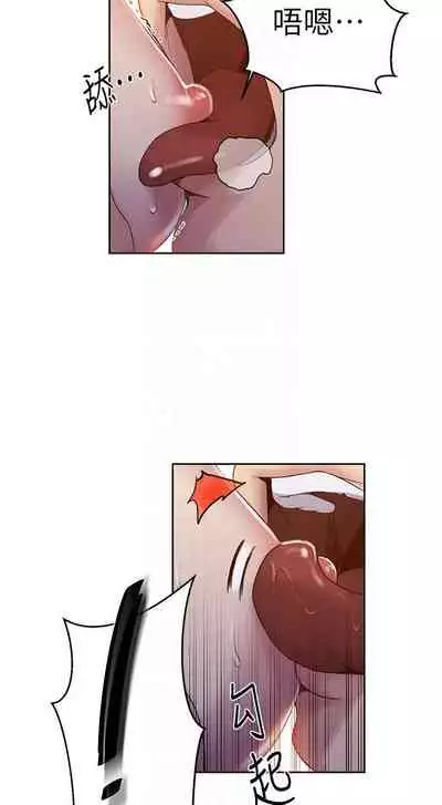 【周六连载】秘密教学(作者:美娜讚 & 鋼鐵王) 第1~85话