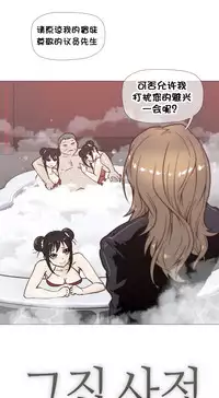 HouseHold Affairs 【卞赤鲤个人汉化】1~32话（持续更新中）