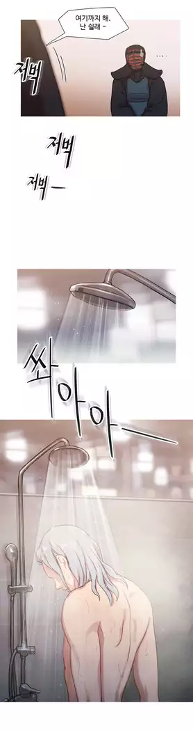 Scandal of the Witch Ch.0-35