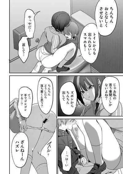 COMIC Gucho Vol. 14