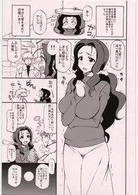 (C81) [Chou Yutori Kyouiku (Aitsu)] Tsuchinoko Yome (WORKING!!)