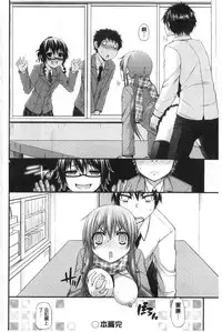 [Mimi Mimizu] Icha Love Chichimusume | 親親又熱熱的乳娘 [Chinese]