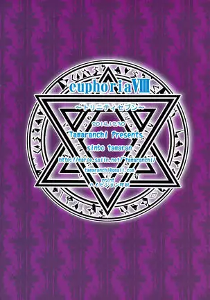 euphoria VIII ~Trinity Seven~