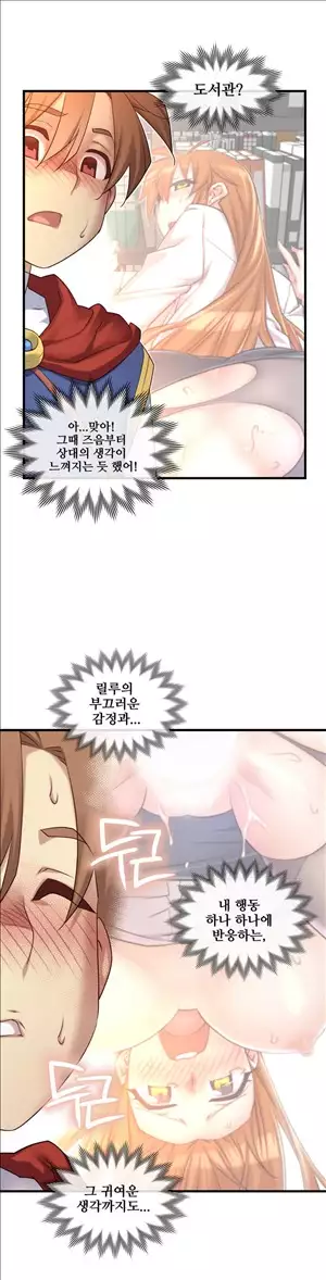 Master in My Dreams Ch.90-115