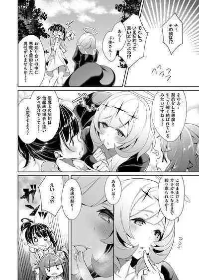 Yokubou Pandora Yokubou 1-31