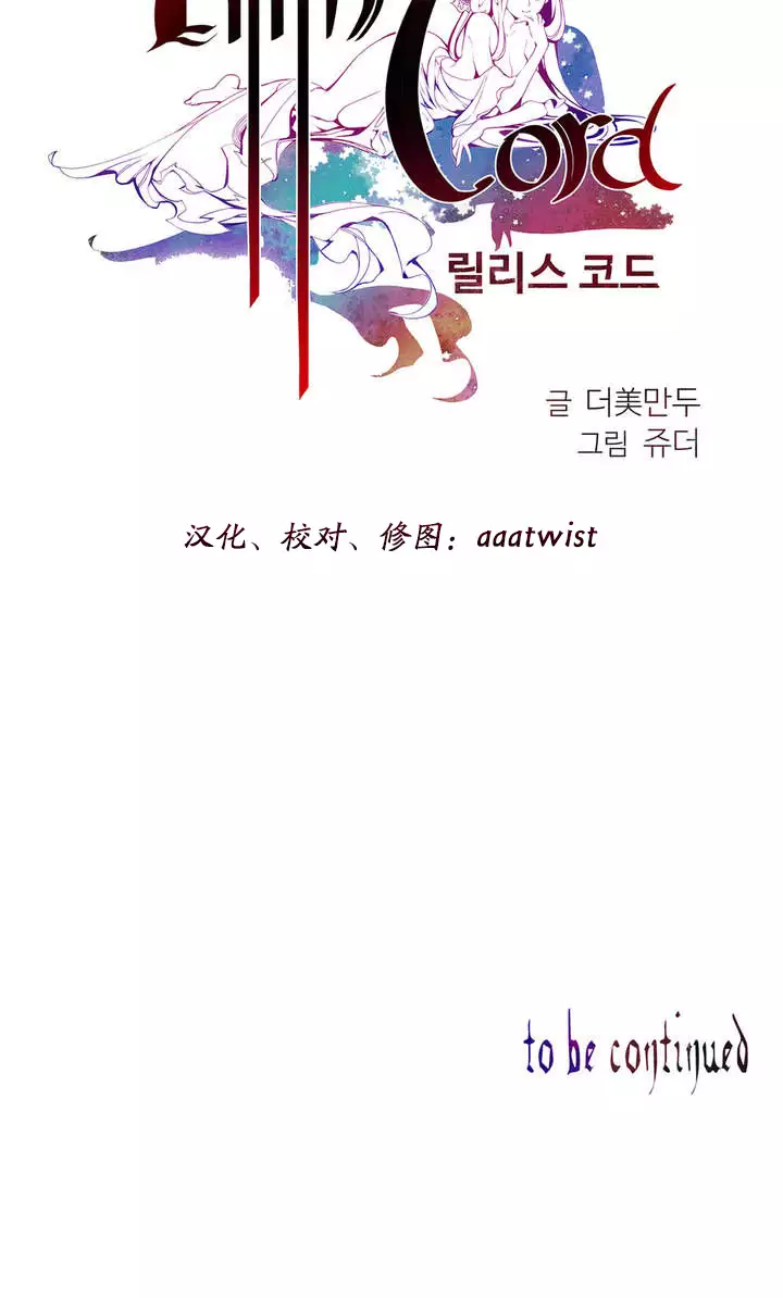 Lilith`s Cord | 莉莉丝的脐带 Ch.1-37