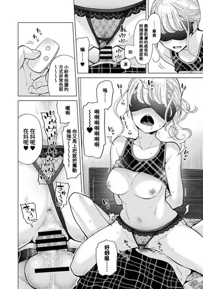 Noraneko Shoujo to no Kurashikata | 與野貓少女一起生活的方法 Ch. 22-40