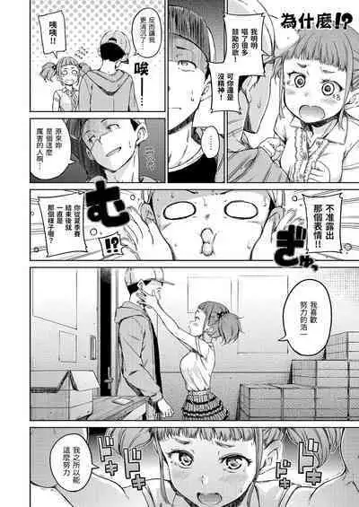 [Hamao] 温かくて柔らかくて + 8P小冊子 [無修正]