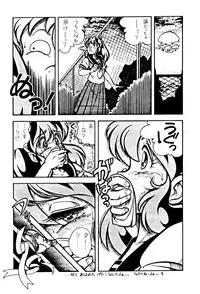 (C44) [LUMNESODA (Various)] Atsui-cha 15 (Various)