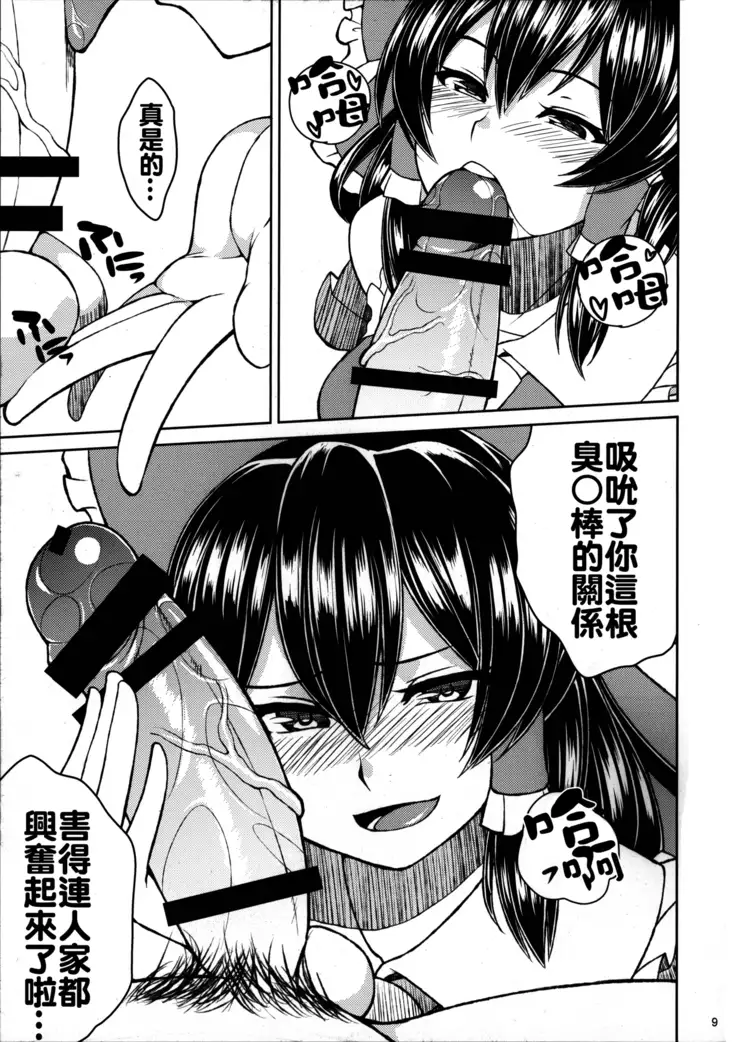 Reimu no cosplay shita musume to shitai.