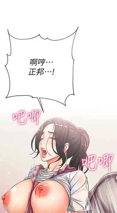 【周三连载】超市的漂亮姐姐(作者:北鼻&逃兵) 第1~50话