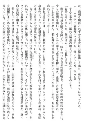 お嬢さまはベロちゅーLOVE!