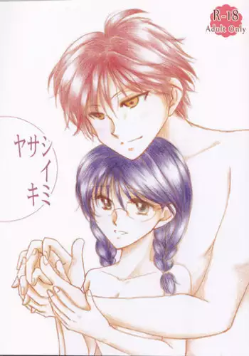 SEX to Kyoushitsu to Danshi Seito to Onna Kyoushi | 性与教室 男学生与女教师
