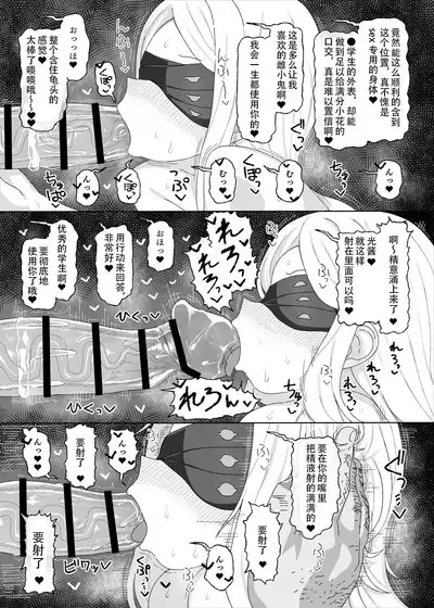 Ein Sof Ohr vs Saimin Ojisan