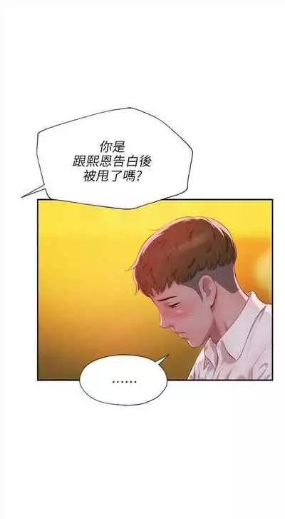 新生日记 1-61 中文翻译（完结）