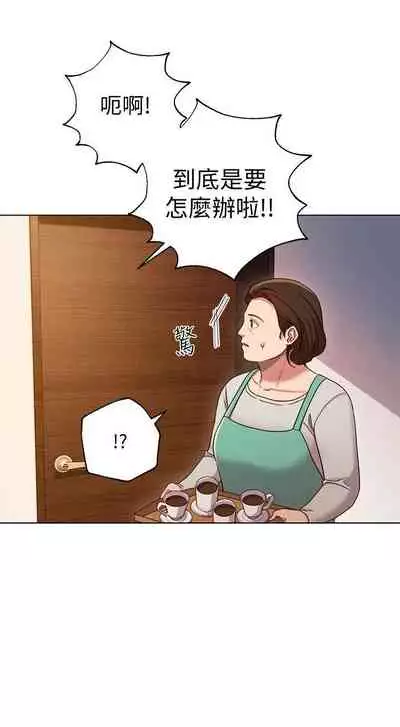 【周二连载】继母的朋友们（作者：Red-A&頸枕） 第1~71话