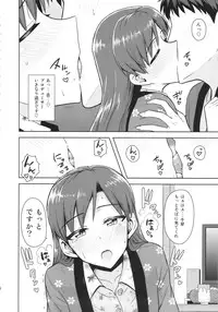 (C85) [PLANT (Tsurui)] Chihaya to Ne-Shougatsu (THE IDOLM@STER)